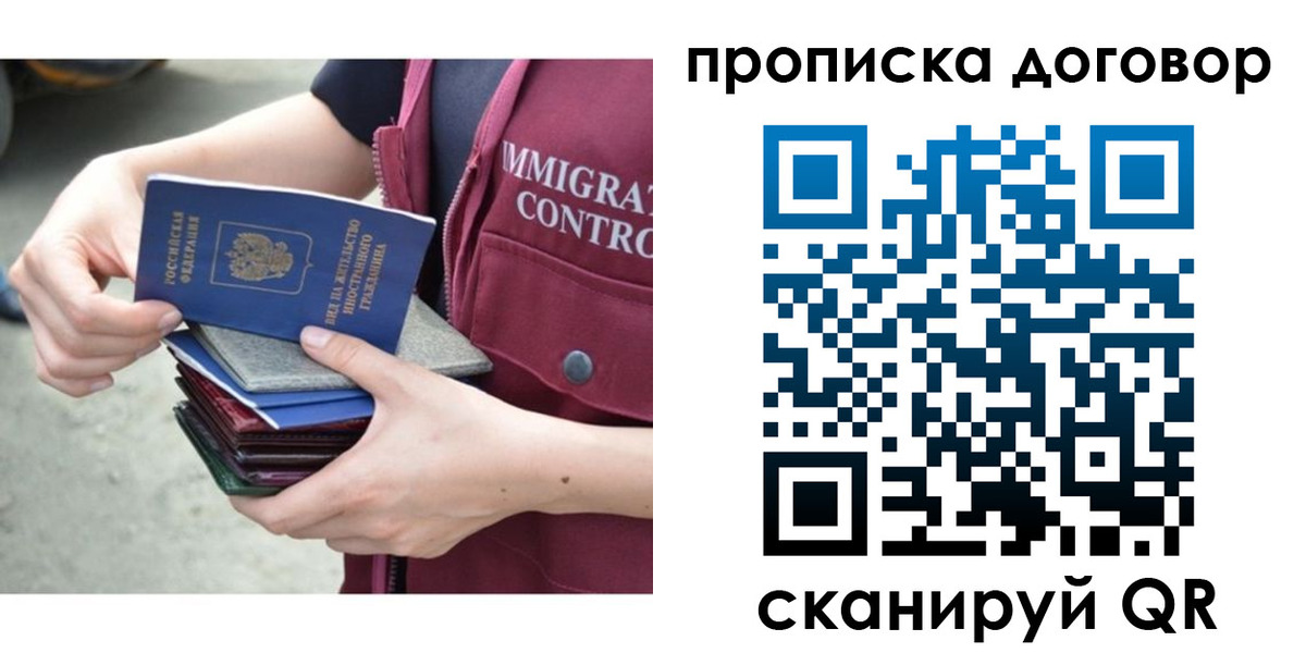 временная регистрация в квартире в Жуковском