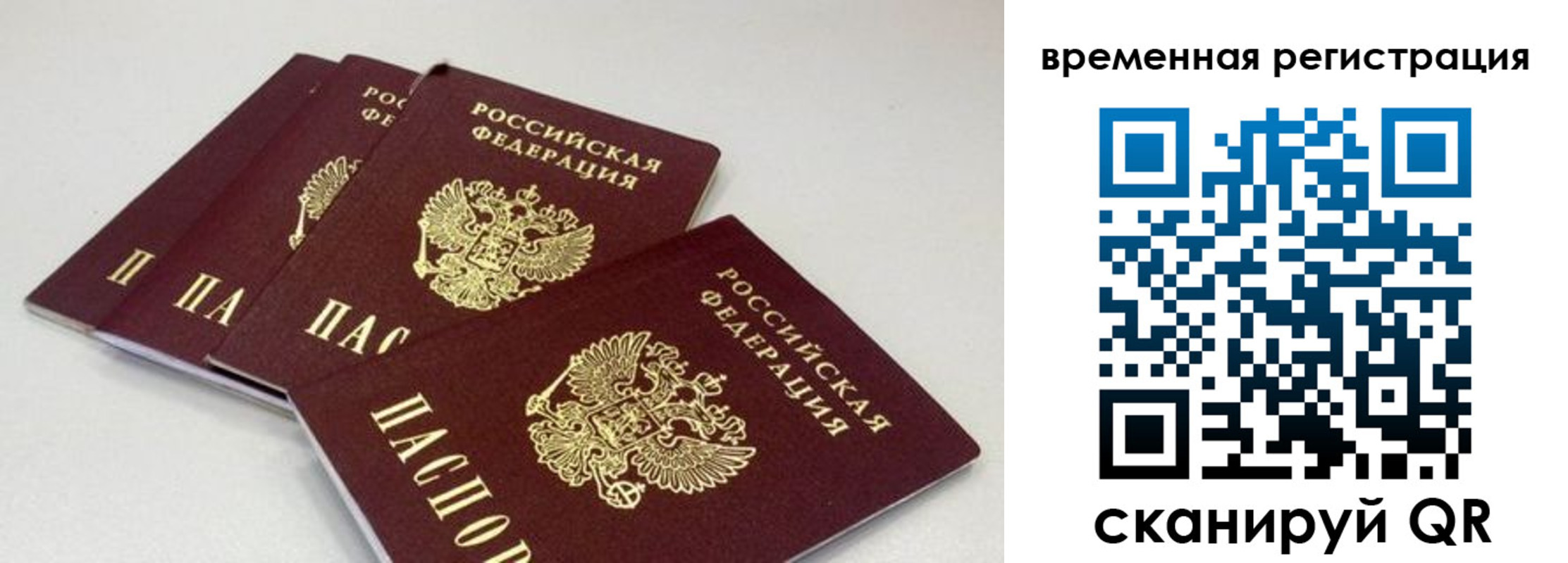 временная регистрация собственник в Жуковском