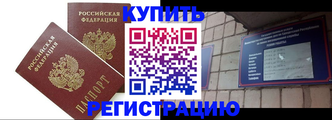 временная регистрация надежно в Жуковском