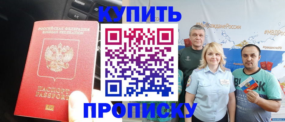временная регистрация законно в Жуковском