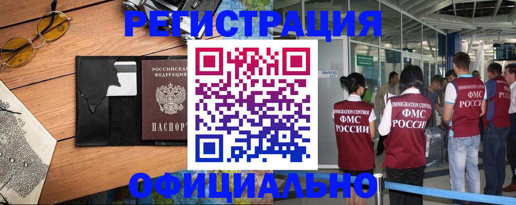 регистрация для школы в Жуковском