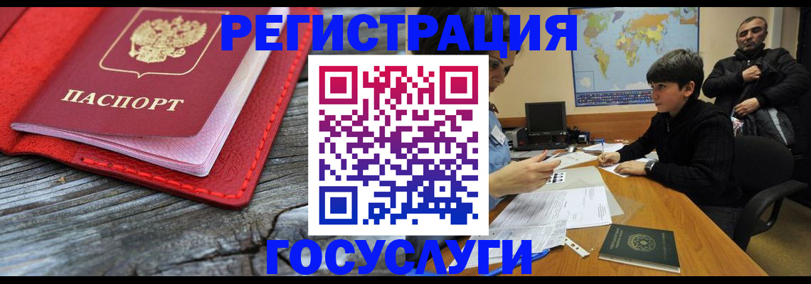 прописка поиск в Жуковском