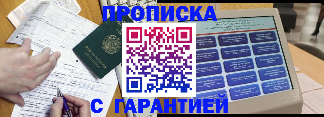 временная регистрация госуслуги в Жуковском