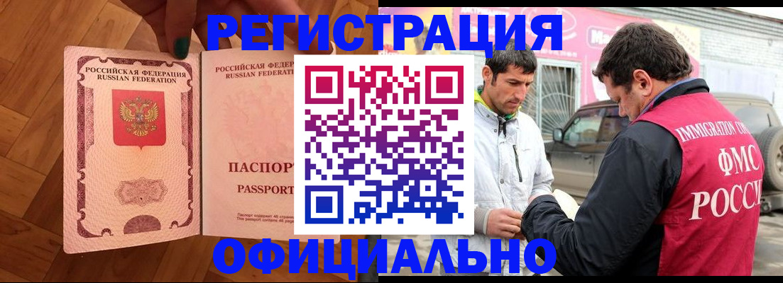 прописка ребенка в Жуковском