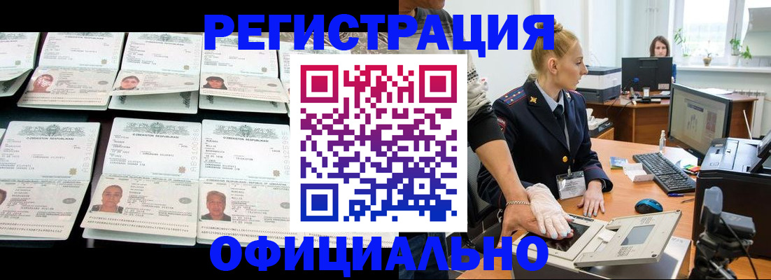 регистрация для школы в Жуковском
