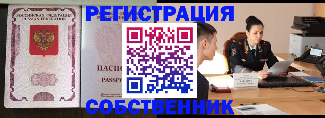 временная регистрация поиск в Жуковском