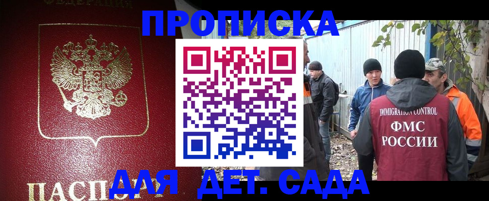 миграционный учет в Жуковском