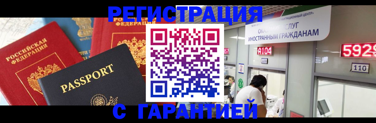 временная регистрация поиск в Жуковском